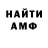 Amphetamine Розовый Lavish Jez