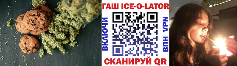 Печенье с ТГК конопля  продажа наркотиков  Чишмы 