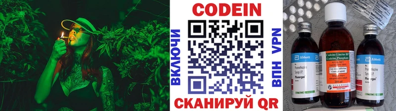 darknet клад  Чишмы  Кодеин Purple Drank 