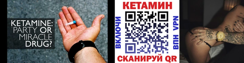 КЕТАМИН VHQ  Чишмы 